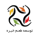 توسعه طعم خبره