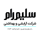 سلیم رام