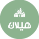 مهد کودک هیلان