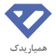 همیار یدک