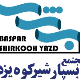 بسپار شیرکوه یزد