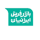 بازار فرش ایرانیان(شیراز)