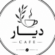کافه دیار