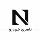 ناصری خودرو
