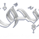 رستوران ایرانی ریحون اصل