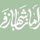 کلینیک شهباز فر