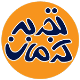کرمان تجربه