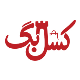 کسل بگ