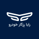 رایارِزگارخودرو