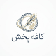 کافه استور