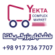 سوپرمارکت و خشکبار بزرگ یکتا