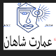 عمارت شاهان یزد