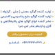 شیمی کود تجارت