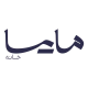 مایسا هوم (شعبه گیشا)