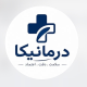 درمانیکا