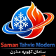 سامان تهویه مدرن