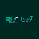 آوین استایل