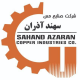 صنایع مس سهند آذران