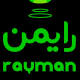 رایمن