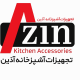 تجهیزات آشپزخانه آذین