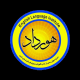 آکادمی زبان هورداد