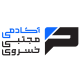 آکادمی مجتبی خسروی