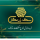 سکه زرنگار