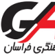قطعات آهنگری خراسان