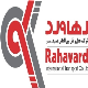 حمل و نقل بین المللی رهاورد