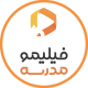 فیلیمومدرسه