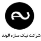 نیک سازه الوند