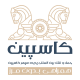 حمل و نقل بین المللی کاسپین