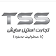 تجارت استیل سایش