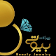 بیوتی زیورآلات