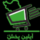 آیلین پخش آراد