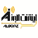 اینترنت البرز