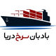 کشتیرانی بادبان سرخ