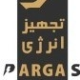 تجهیز انرژی پرگاس