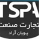 تجارت صنعت پویان اراد
