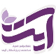 داروخانه آیت  (دکتر محمدی فر)