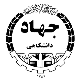 جهاددانشگاهی خراسان شمالی