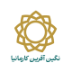 نگین آفرین کارمانیا