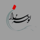 لوحه سازان