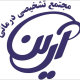 مجتمع تشخیصی درمانی آرین