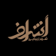 شهر زیبایی اشراف
