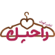 لباس کودک راحیل