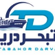 تبحر دریا