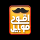 آقوی موبایل