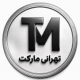تهرانی مارکت