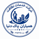 خدمات نظافتی همیاران پاک دنیا